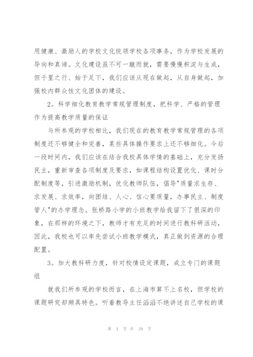教师心得体会(15篇).docx