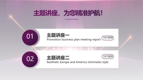 紫色公司品牌发布会策划方案工作总结PPT