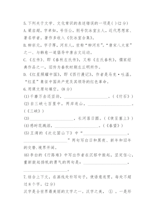 黑龙江省大庆2023中考语文真题及答案.docx
