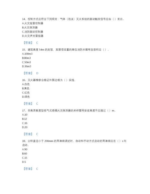 2022年广东省消防设施操作员之消防设备高级技能深度自测题库（考点梳理）.docx