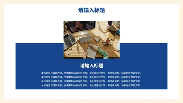 卡通插画儿童教学教育PPT模板