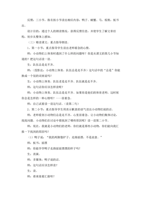 北京教案汇总七篇.docx