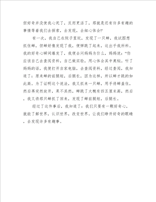 小学一年级下册作文