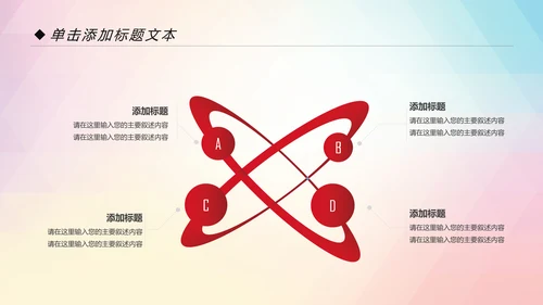 户外跑步运动会体育比赛锻炼健身PPT模板