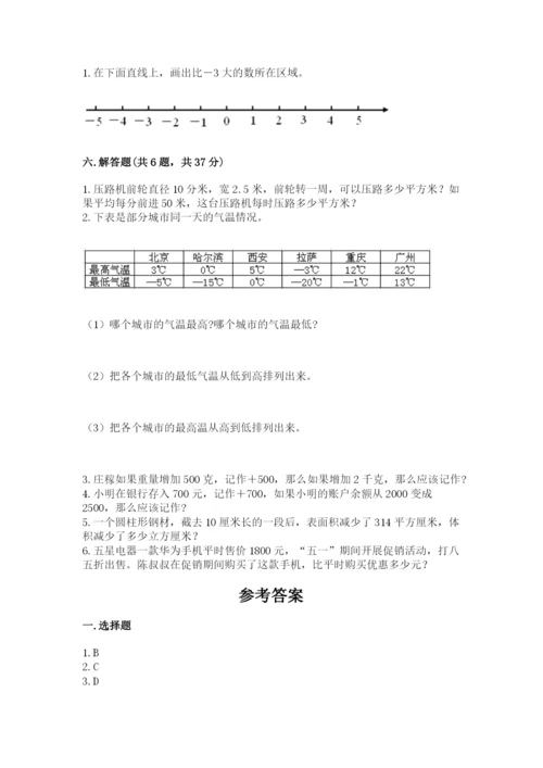 安庆市迎江区六年级下册数学期末测试卷带答案.docx
