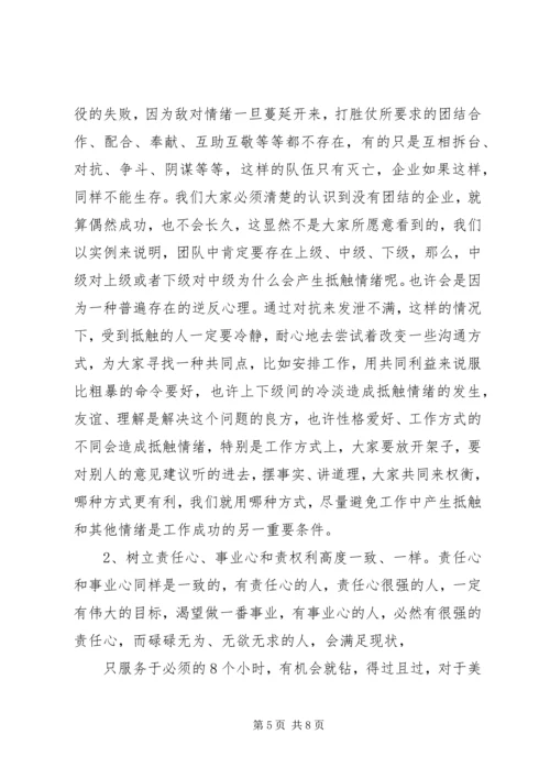 战略规划学习心得 (3).docx