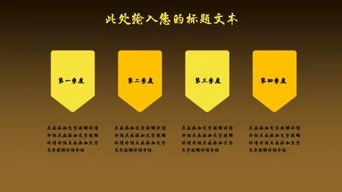 高端奢华风商场开业活动策划通用PPT模板