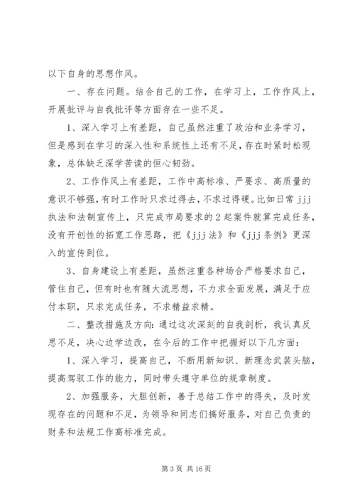 重温进京赶考,交出满意答卷个人心得体会 (2).docx