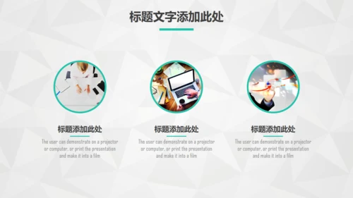 点线网络商务通用PPT模板