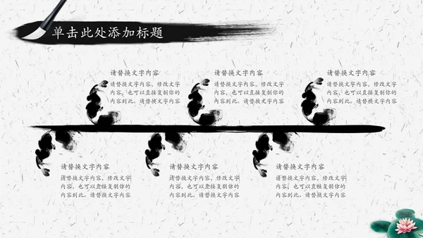 水墨荷花中国风传统文化PPT模板