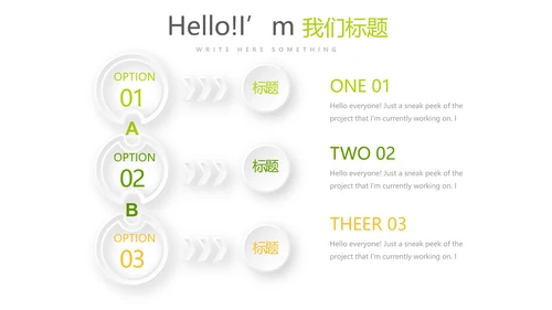 手绘绿色有机水果动态PPT模板