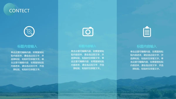 蓝色唯美企业培训PPT模板