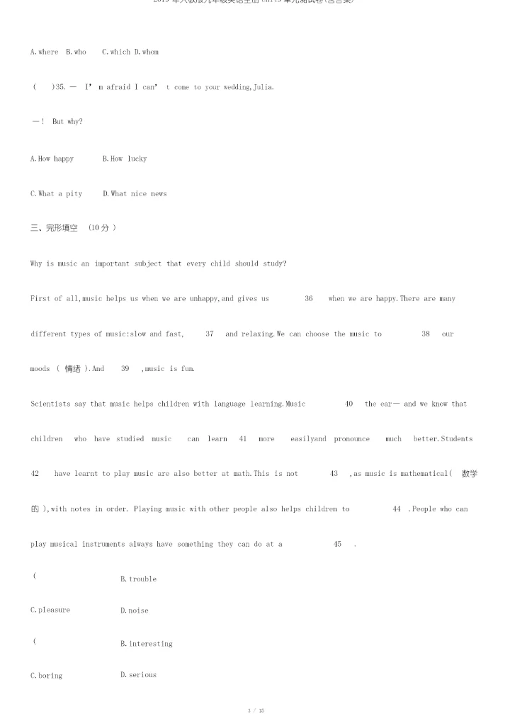 2019年人教版九年级英语全册Unit9单元测试卷(含答案).docx