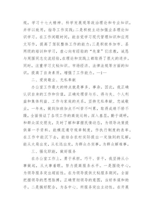 公务员工作总结最新大全.docx