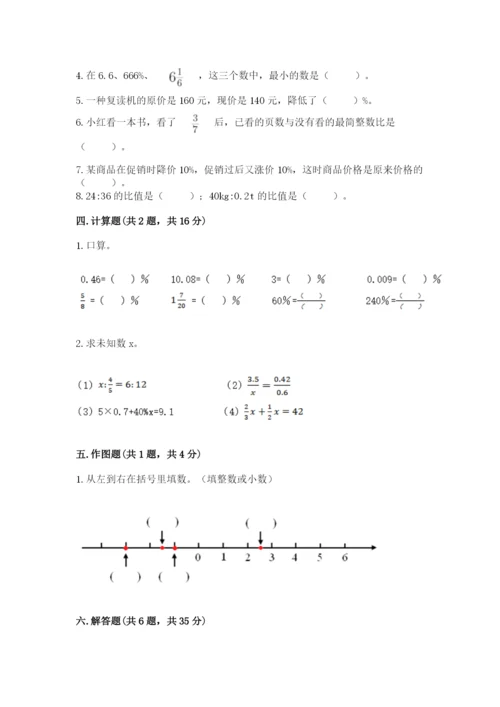 小学六年级下册数学期末卷【培优a卷】.docx