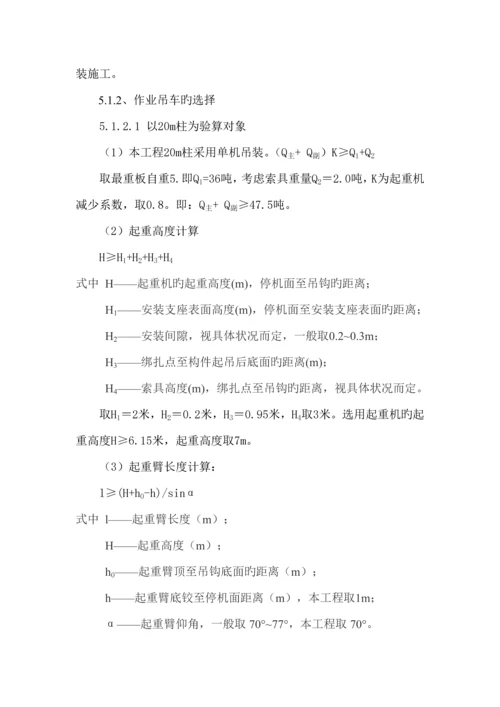 吊装综合施工专题方案含计算.docx