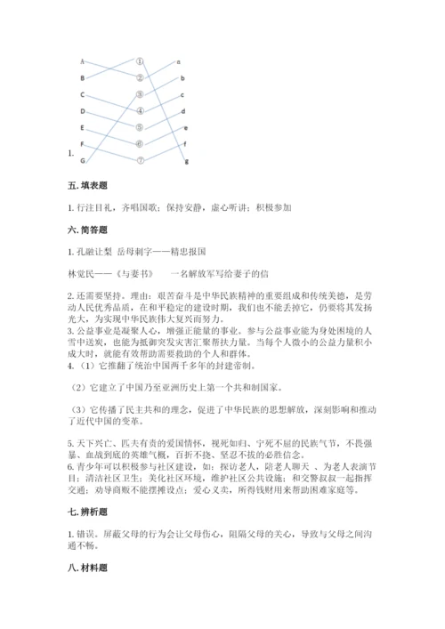 部编版五年级下册道德与法治期末测试卷及完整答案【夺冠系列】.docx