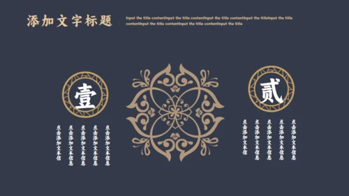 古典清雅中国风商务汇报通用PPT模板