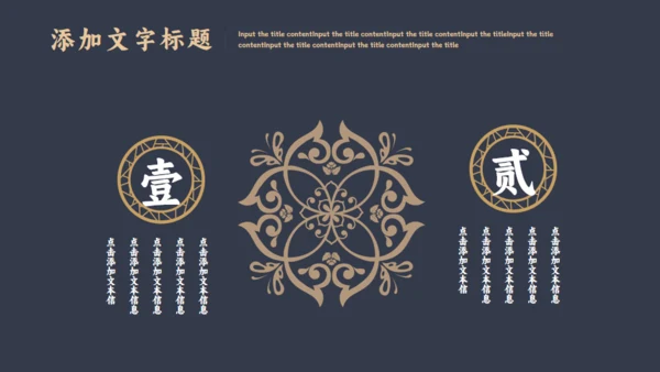 古典清雅中国风商务汇报通用PPT模板