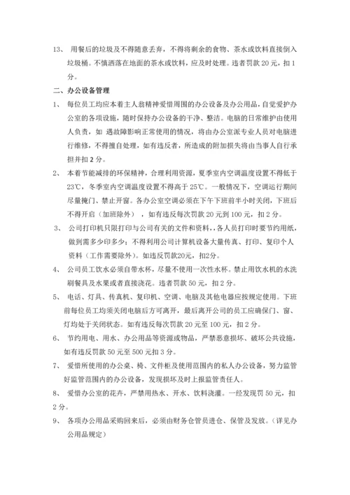 小型公司行政管理制度.docx