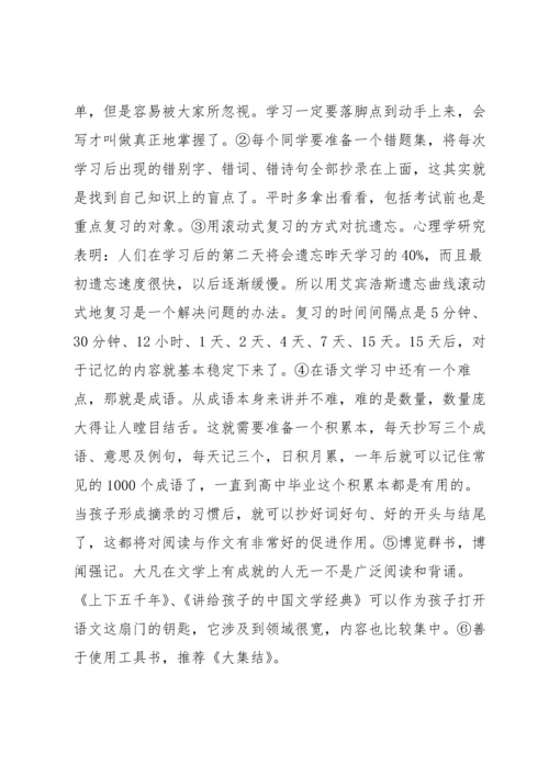 语文教学反思15篇.docx