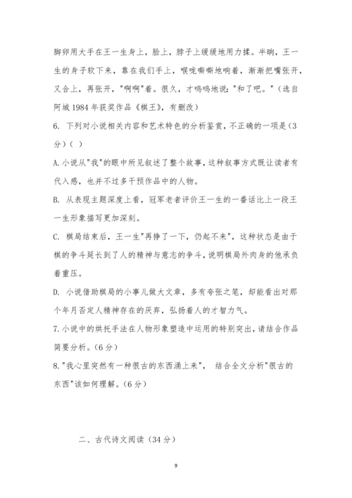 陕西西安中学高2021届高三第三次模考语文试题及参考答案.docx