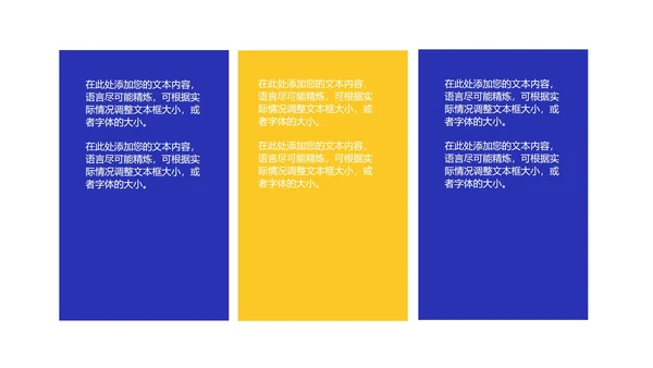 卡通插画风为梦想拼搏高考主题PPT模板