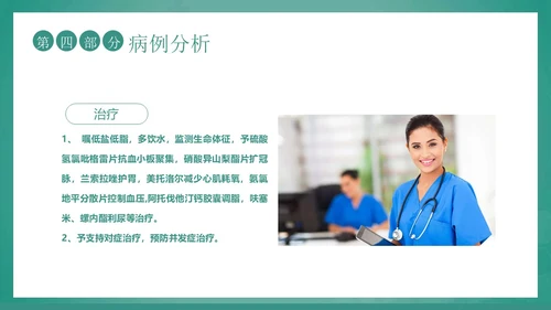 心功能不全护理查房护士护理培训PPT课件
