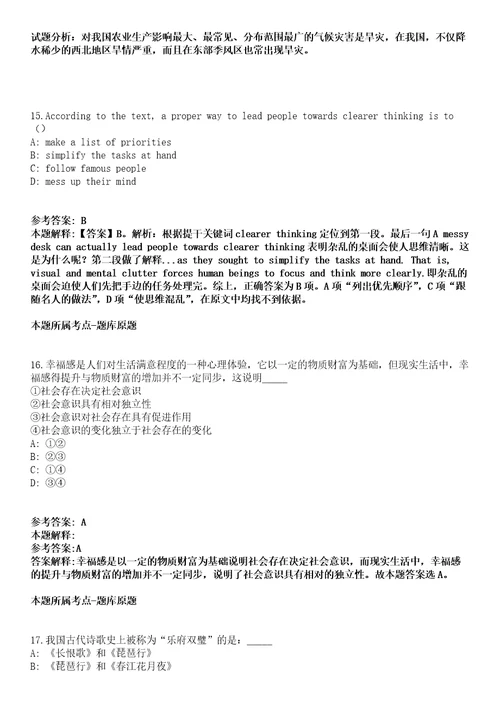 2022年01月2022年安徽蚌埠市卫生健康委委属医院招考聘用高层次人才6人冲刺卷第11期带答案解析