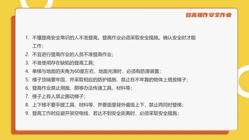生产车间管理培训PPT课件