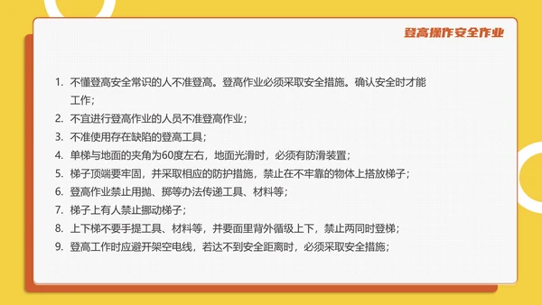 生产车间管理培训PPT课件