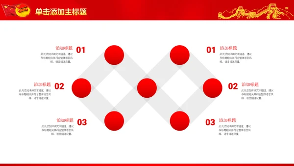 恢宏大气中国共青团工作报告PPT