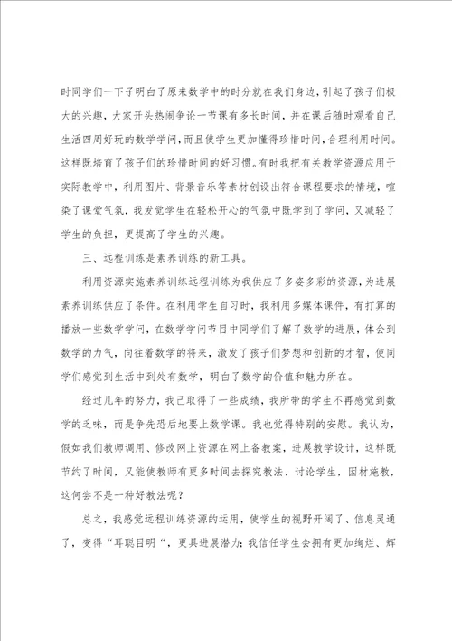 学习心得体会集锦八篇