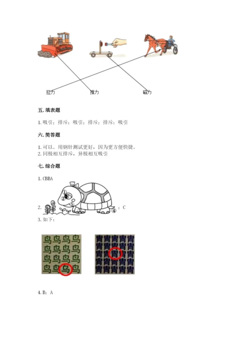 教科版二年级下册科学知识点期末测试卷及答案（典优）.docx