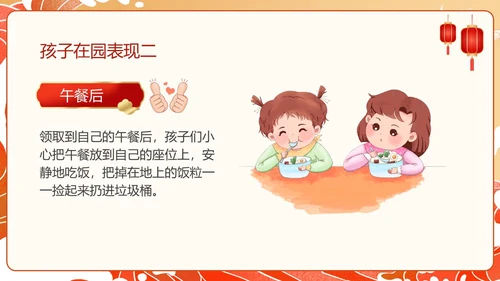 红色国潮风幼儿园期末家长会PPT