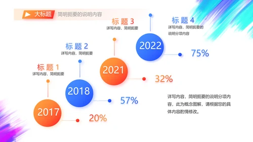 户外运动酷炫骑行动态PPT