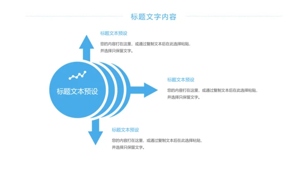游泳健身比赛少儿游泳训练培训PPT模板