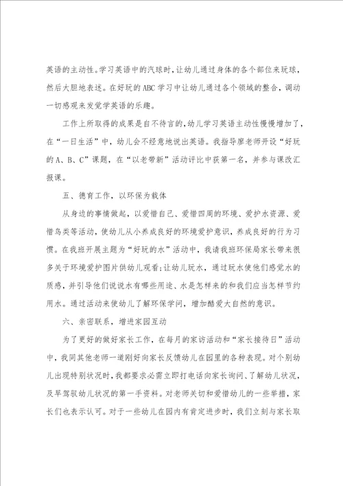 七月份教师工作计划5篇