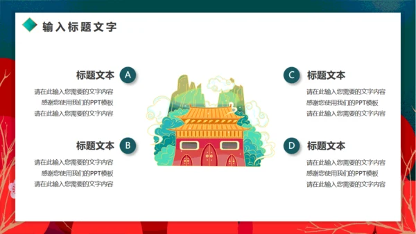 墨绿高级中国风元旦通用PPT模板