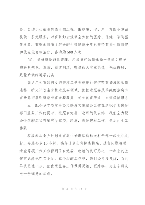 计划生育工作总结.docx
