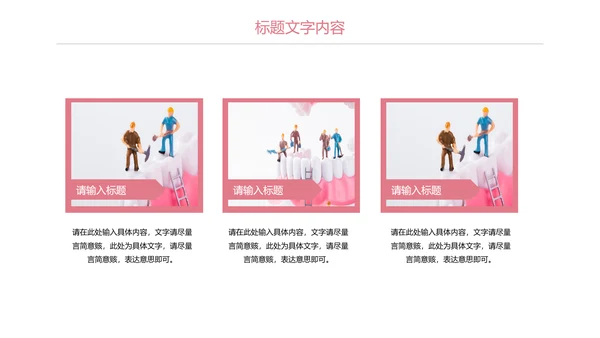 医疗医学口腔牙齿健康牙科报告动态PPT模板