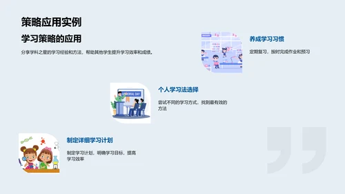 高二成绩分析报告PPT模板