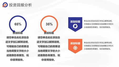 BUSINESS商业计划书