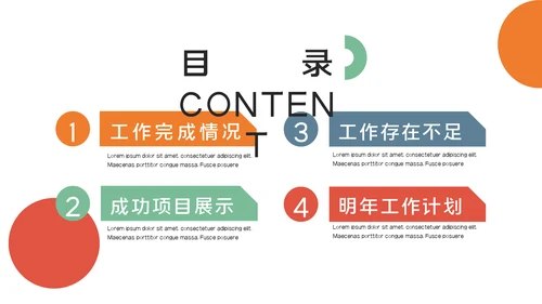 市场营销部工作总结汇报通用PPT模板