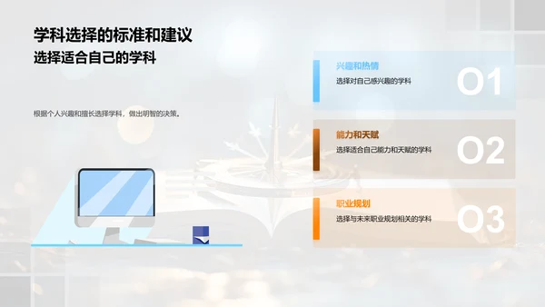 学科导航指南