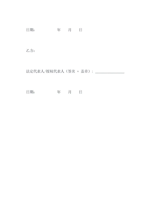 消防维保合同书范本