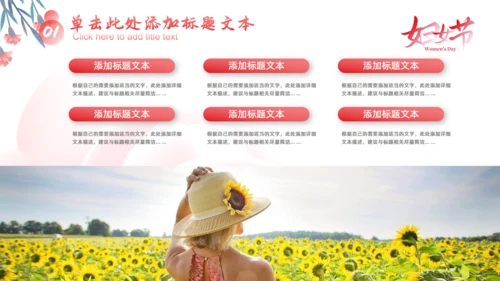 三八女神节，妇女节活动策划通用PPT模板