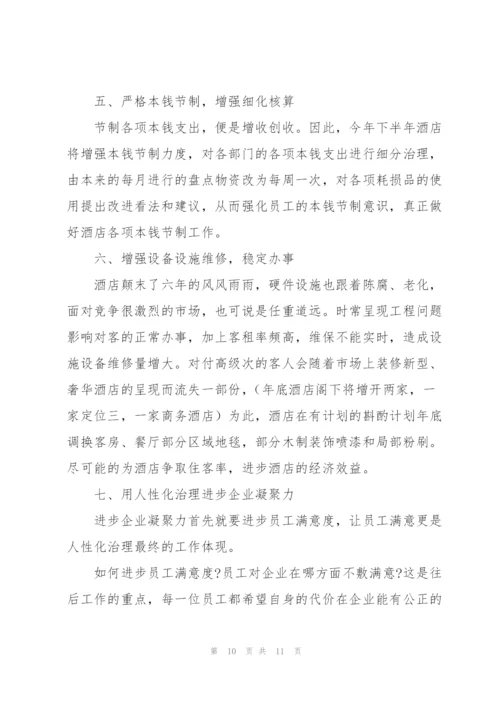 总监年度工作计划3篇通用.docx