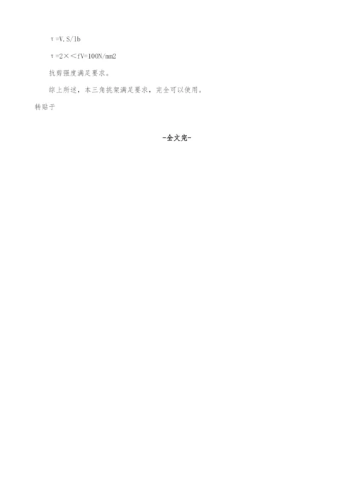 外墙悬挑脚手架设计计算.docx