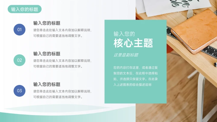 蓝色系插画简约工作总结PPT模板